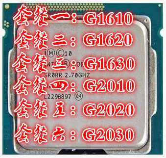 intel/英特尔 g1610 g1620 g1630 g2010 g2020 g2030 cpu 1155针_7折