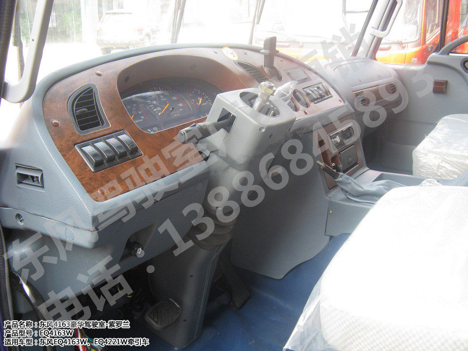 专柜东风原厂eq153eq1230eq1290 紫罗兰高顶车身车头驾驶室总成