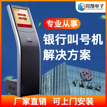 Liangkai touch screen Vehicle management office Bank hospital Mobile phone business hall Queuing machine call ticket machine Row number machine