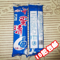10 bags of Jiaodong specialty Hong Kong Qi egg white noodles noodles 250g fine noodles