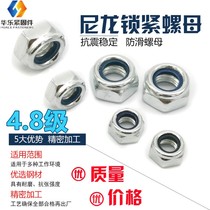 DIN985 Nylon lock nut self-locking locking screw non-slip nut M3M4M5M6M8M20M30M42M56