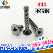 304 stainless steel countersunk head hexagon socket screw flat head screw flat Cup Bolt M12 M16