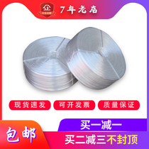 Fine new material transparent plastic rope thin nylon packaging rope strapping rope strapping rope grass ball tear belt tie rope