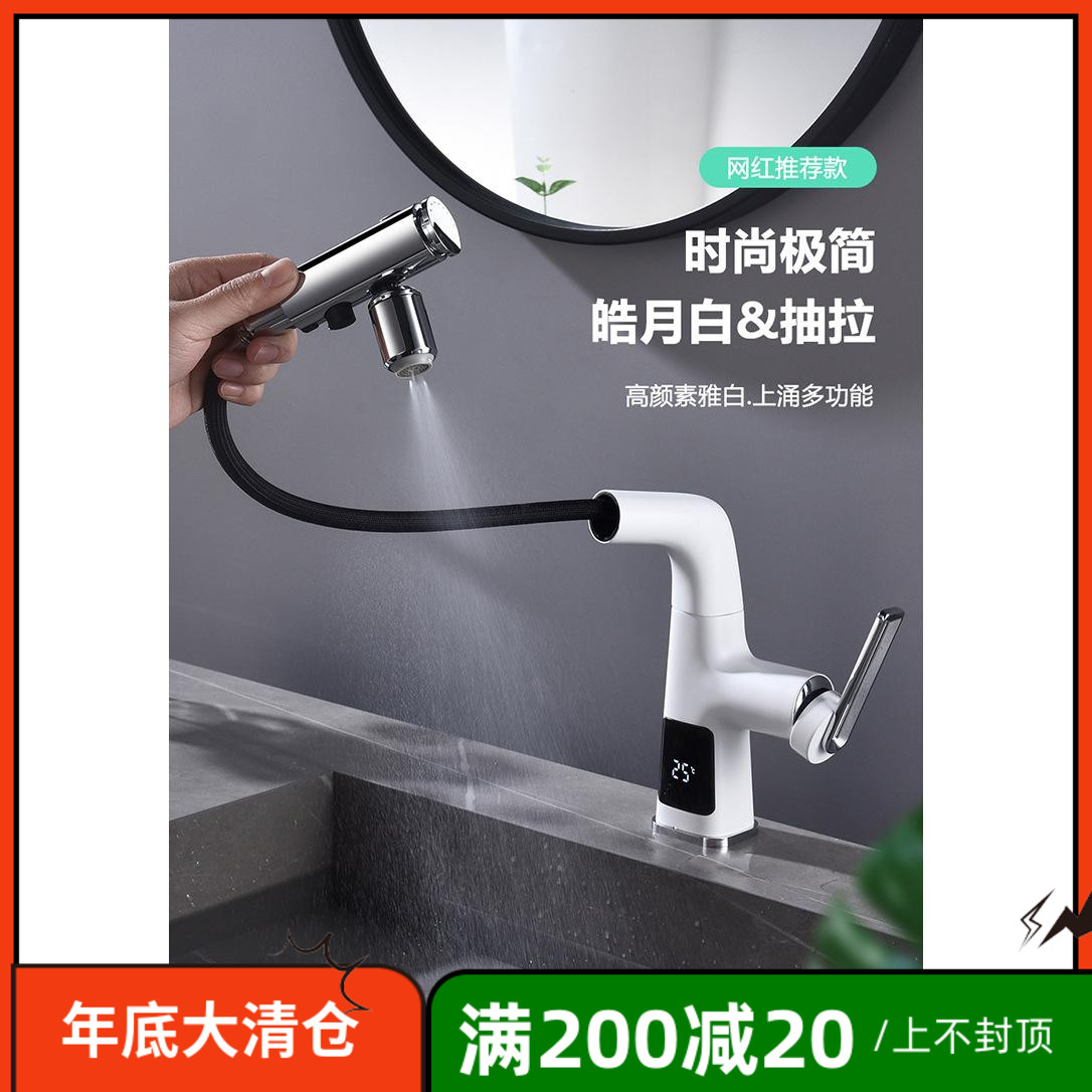 German white pull-out washbasin tap hot and cold can lift swivel telescopic face basin tap wash head-Taobao