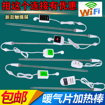 Water-added earth-electric radiator heating rod Intelligent thermostat Water-injected electric heater heating tube Electric rod 220v household