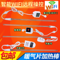 Earth radiator Water heater Heating heating rod Electric heating rod Intelligent thermostat Heating tube Automatic constant temperature 220v