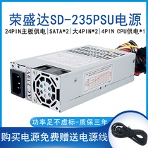 Rongshengda SD-235PSU 250PSU Rated 200W Flex small 1U power supply POS machine industrial control machine power supply