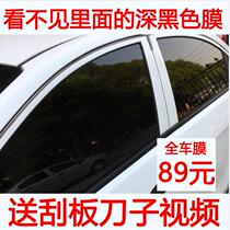 Changan CX20 Yuexiang V5CX30 glass explosion-proof insulation film car film window Sun film full car film sunscreen