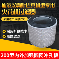 Dimon spark machine filter oil filter filter element Hanba Spark dedicated 230*140 * 200mm machine