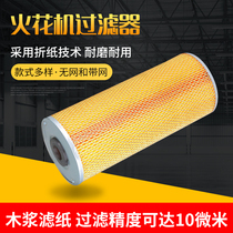 Spark machine filter filter wire cutting machine 350 450 filter wire oil and water with iron mesh electric pulse