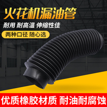 Electric Spark Machine leakage tubing corrugated hose woodworking machinery rubber telescopic pipe screw oil-resistant dust cover