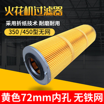 Spark machine electric pulse filter deep hole machine filter element 350*150*72mm450 high Spark Machine large hole non-standard