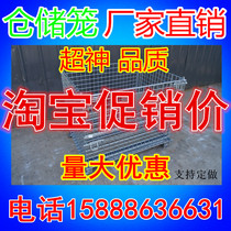 Storage cage Folding storage cage Storage cage Iron frame butterfly cage Logistics trolley turnover cage Iron cage Warehouse shelf