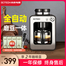 Gaotai coffee machine Household small fresh ground coffee beans automatic grinding beans all-in-one office American pot CM6686A