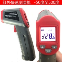 Infrared temperature measuring gun industrial infrared thermometer non-contact temperature measuring thermometer-50-500 degrees 8500