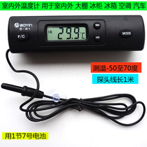 Indoor and outdoor electronic household thermometer car refrigerator fish tank thermometer suction cup waterproof probe B- W1