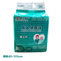 Weierfu adult diapers for the elderly diapers diapers diapers maternity pants urine pads 10 single pack