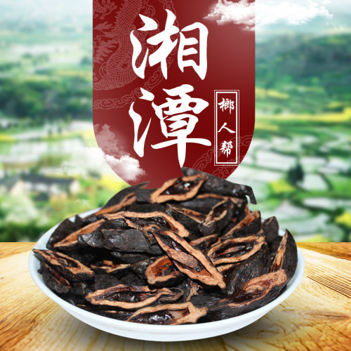 槟榔包邮湘潭榔人帮500克 味超10元散装正宗老铺子口味王槟郎_7折现价