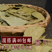 (mix for a full 5 portions) Fragrant Leaves Laurel Leaf Stew Hale Meat seasoned with 50g Spice Star Anise Fennel