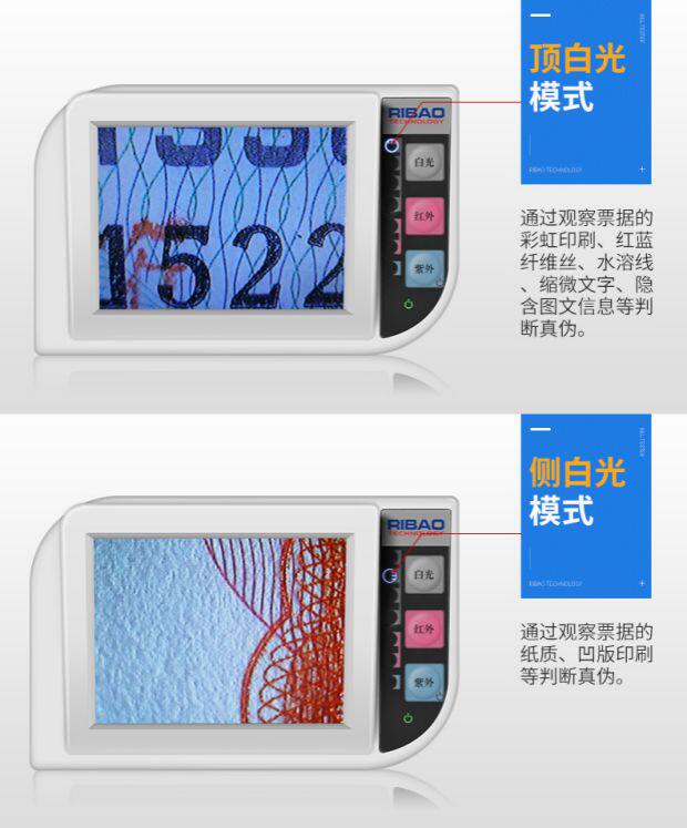 蓝光日宝pf-3000s升级版银行承兑汇票验票仪便携式验票机新款包邮