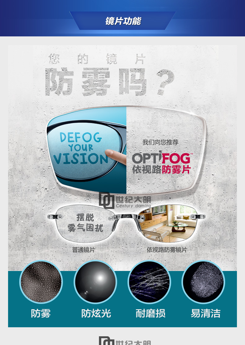 依视路防雾镜片1.56 1.61 1.67非球面钻晶近视眼镜片1片世纪大明