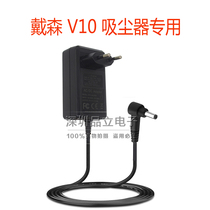 Suitable for Dyson V10 V11 special vacuum cleaner charger power adapter