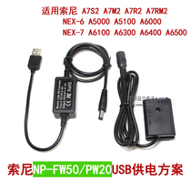 Suitable for Sony A7S2 NEX6 7 RX10 A6000A6100 camera FW50 fake battery USB external power supply