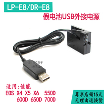 Applicable Canon LP-E8 ACK-E8 DR-E8 DR-E8 camera false battery external power supply mobile power supply scheme