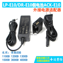 LP-E10 fake battery Canon EOS 1200D1300D1500D 3000D4000D camera power adapter