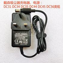 Suitable for British and Hong Kong regulations Dyson vacuum cleaner mite remover DC31 DC34 DC44 DC45 DC57 power adapter