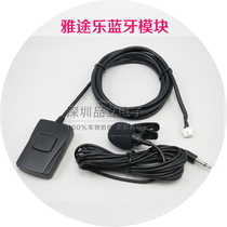 Yatour -- Yatour car digital disc box Bluetooth module--YT-BTM CD plus Bluetooth