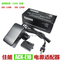 Suitable for Canon ACK-E10 Power adapter EOS 1200D1300D1500D X50 online shooting