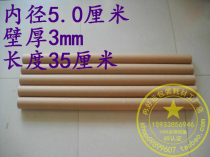 Calligraphy and painting paper tube picture tube packaging umbrella packaging wallpaper packaging 5CM 3mm35cm length thick