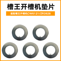 Slot king slotting machine original accessories ZR3836CW6121 gasket cutting machine front and rear cover base plate original thickness 20mm