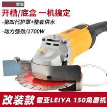 Rea 150 angle grinder modified slotting machine High-power dust-proof waterproof power tools add water dust-free protective cover