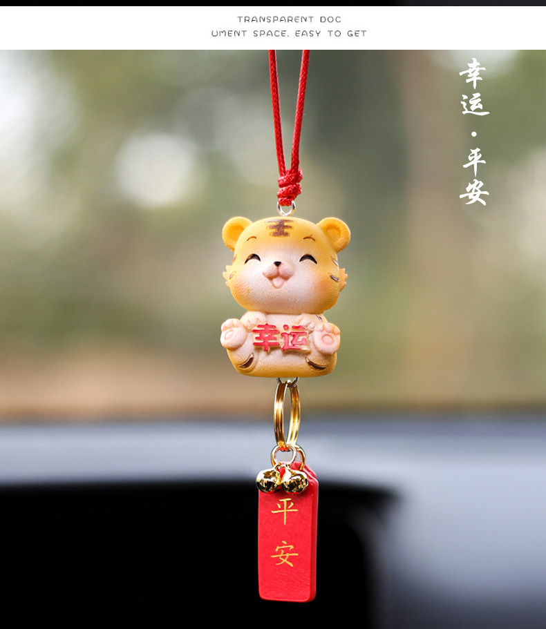 汽车小老虎祈福牌挂件饰品车载后视镜挂饰吉祥物车内保平安车礼品