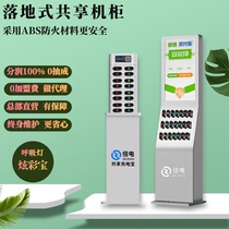 Commercial Shared Power Bank Deposit Free Scan Code Rental Shared Equipment Join Bar KTV Hotel Catering Internet Cafe