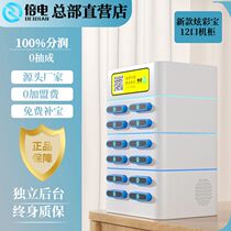 Hot selling commercial deposit-free 8 ports 12 ports double power rainbow shared charging treasure scan code cabinet hotel ktv Internet cafe