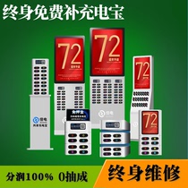 Times Electric Commercial Shared Power Bank Large Advertising Machine Scan Code Deposit Free Bar KTV Leisure Club Hotel