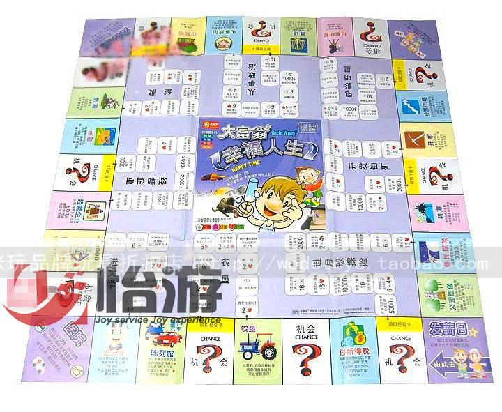 大富翁银牌幸福人生中小学生成人娱乐多人游戏比赛竞技益智能手棋