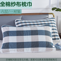 Pure cotton pillow towel a pair of six layers of gauze adult home thick pillow towel four seasons student couple simple plaid