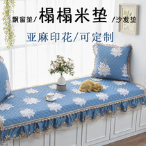 Can support custom kang cushion cover tatami mat sofa cushion cotton bay window cushion non-slip four seasons universal bed sheet
