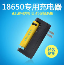 Hot-selling rechargeable lithium battery 18650 26650 charger positive and reverse rechargeable anti-overcharge automatic stop smart seat charge