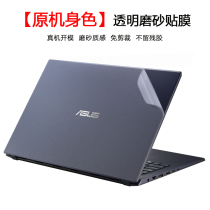 ASUS Mars15 VX60G notebook 15 6 inch transparent solid color body protective patch film Paper ASUS shell film