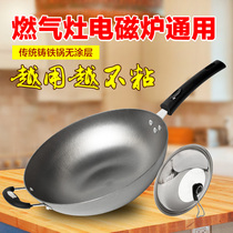 China Yi cast iron frying pan fine polishing non-coated traditional raw iron pot thickened Chinese pan coal induction stove heat conduction fast