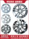 Changan CS35 CS55 CS75 CS85 CX70 EDOM AUCHAN 알루미늄 합금 휠에 적합한 17 인치 18 인치 Changan CS35 CS55 CS75 CS85 CX70 EDOM AUCHAN 알루미늄 합금 휠에 적합한 17 인치 18 인치