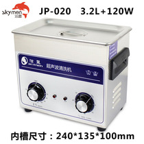 Home Ultrasonic Cleaner Industrial Hardware Circuit Board Circuit Board Medical Dental Cleaner JP-020