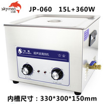 Clean Alliance JP-060 Industrial Ultrasonic Washers Circuit Board Hardware Parts Medical Dental Instruments Cleaner 15L