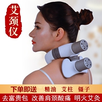 Neck moxibustion appliances Eliminate rich package correction dredge artifact Ai neck instrument Neck household cervical spine neck protector