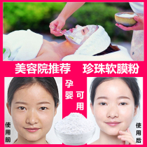 Pearl powder mask powder 1000g Natural moisturizing moisturizing acne brightening skin tone oil control External soft film powder